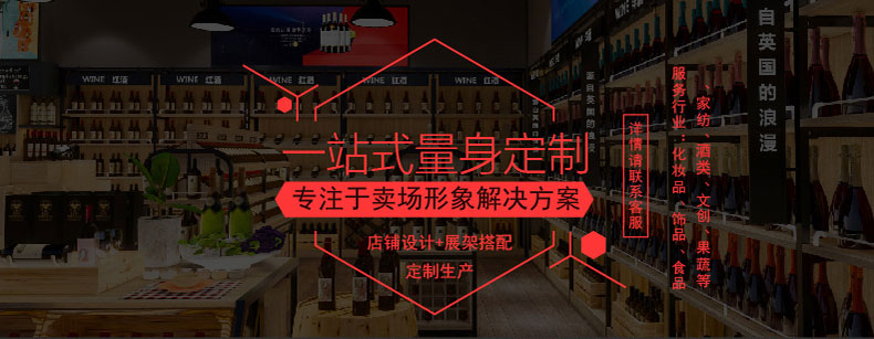 精品超市店鋪設計