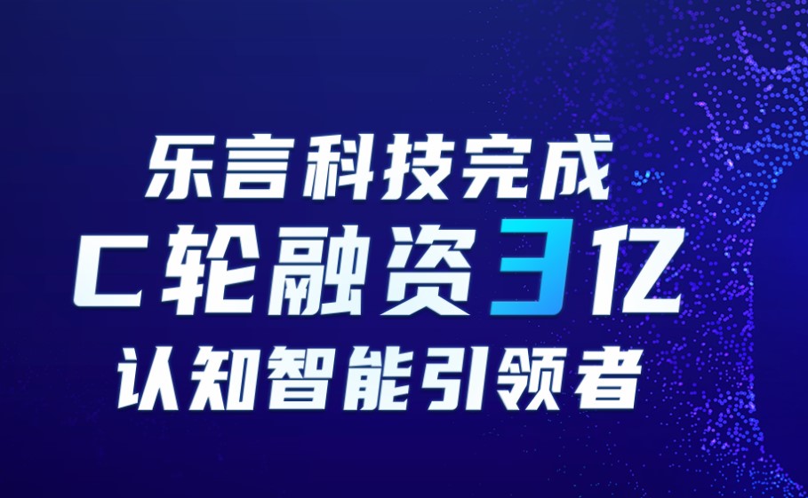 大嶺山精品店貨架：樂言科技完成C2輪融資