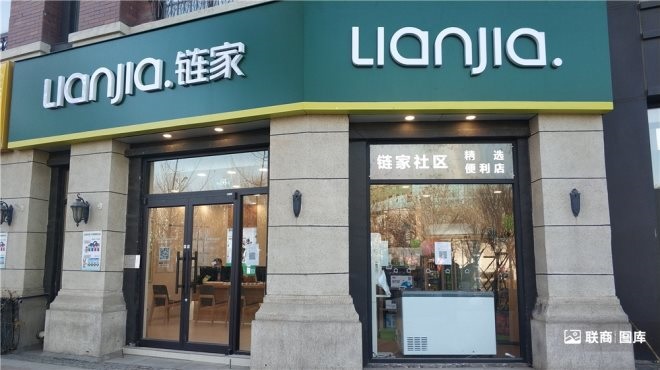 精品店貨架免費設計：鏈家又要開始賣菜了