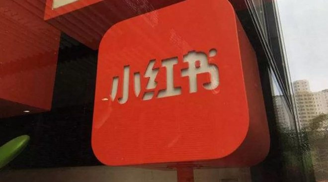 東莞生鮮水果店靠墻貨架：小紅書再傳上市，如何避成“時代的眼淚”？