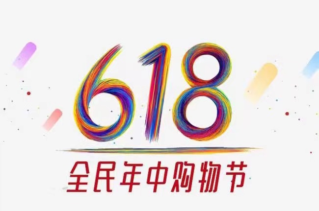 閱讀室書(shū)架定制：天貓51個(gè)品類618品牌最終銷售榜出爐