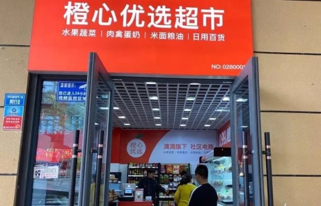 中山文具書店貨架廠家：橙心優選若被出售，現在是最好時機