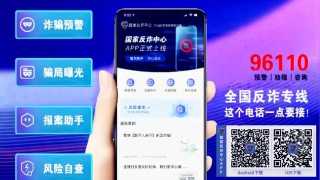 廣州書店貨架定制廠家：國家級“反詐騙APP”系統，建議安裝！