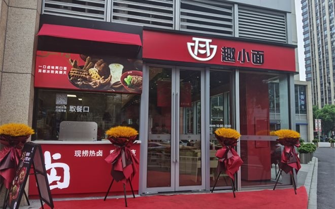 河源精品超市貨架定制：實探趣小面杭州首店，一股瑞幸大碴子味